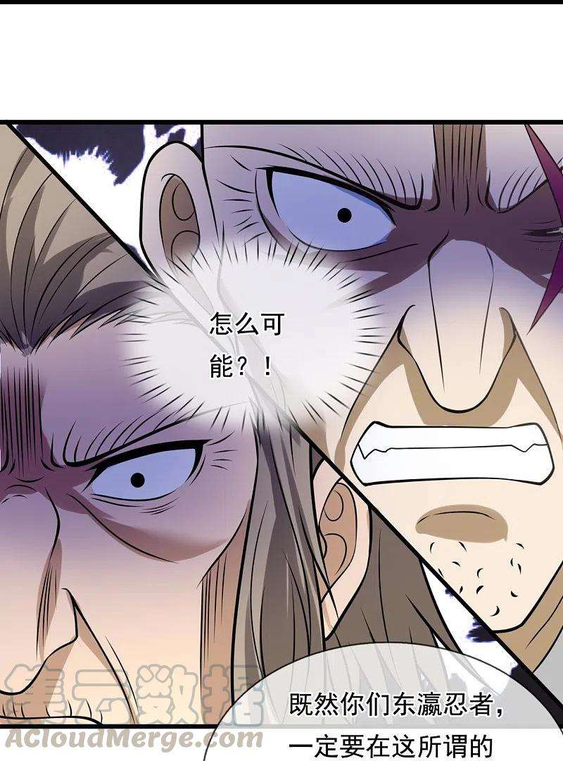 都市之逆天仙尊222话 以一敌五