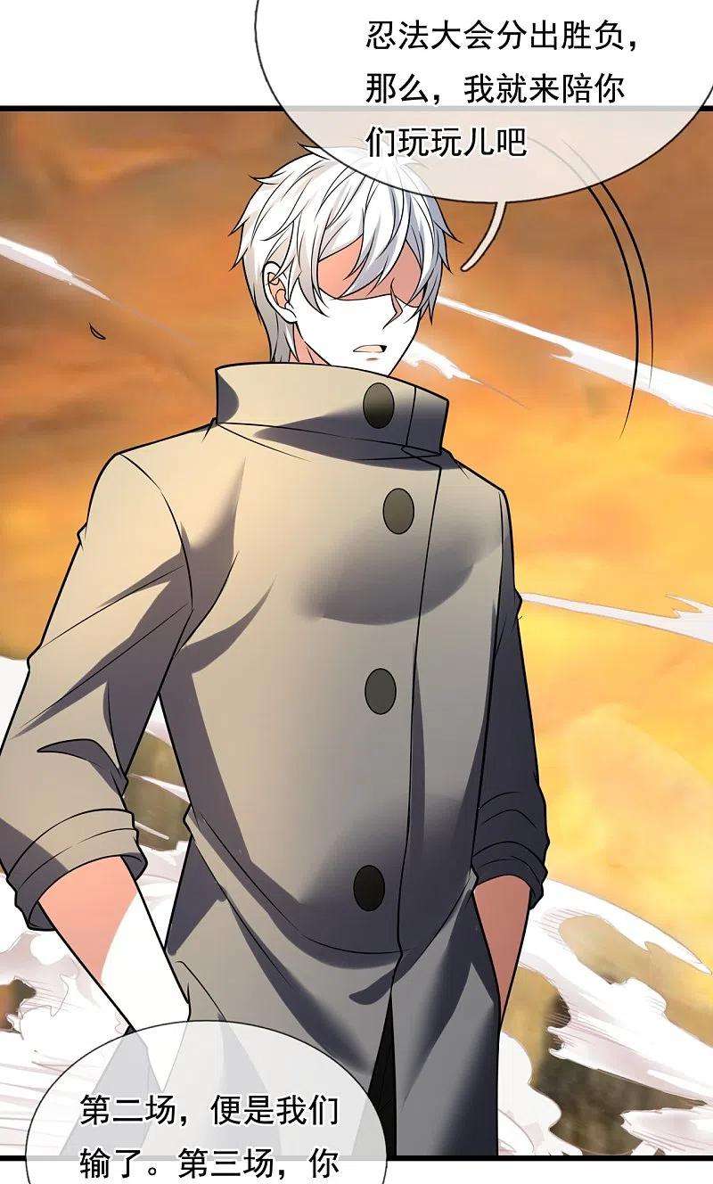 都市之逆天仙尊222话 以一敌五