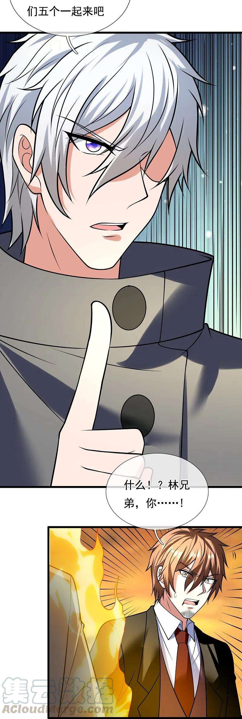 都市之逆天仙尊222话 以一敌五