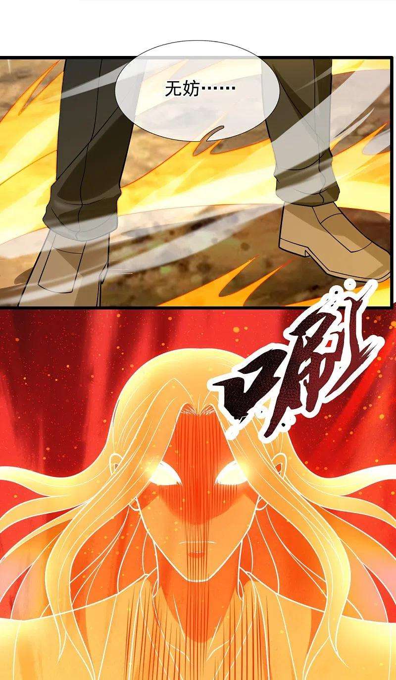 都市之逆天仙尊222话 以一敌五