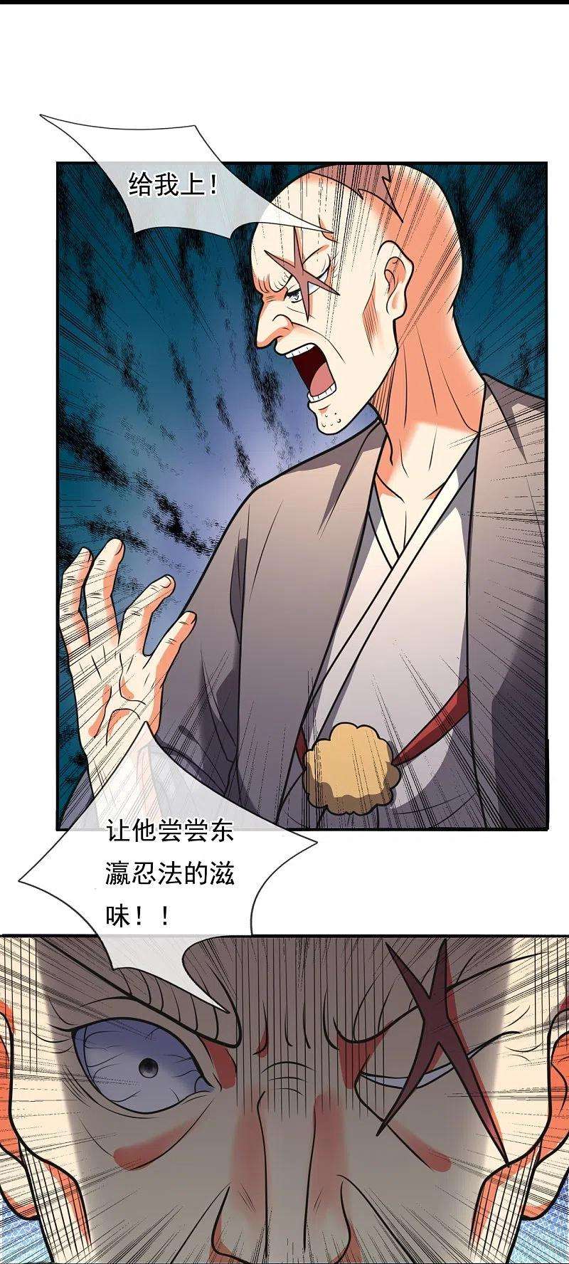 都市之逆天仙尊222话 以一敌五