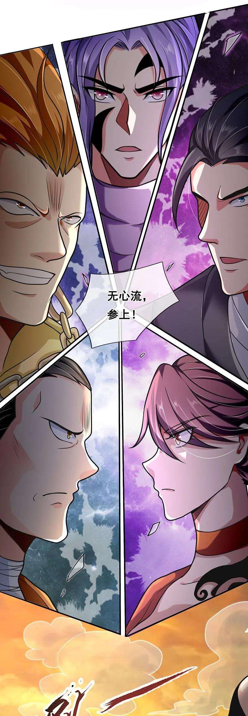 都市之逆天仙尊222话 以一敌五