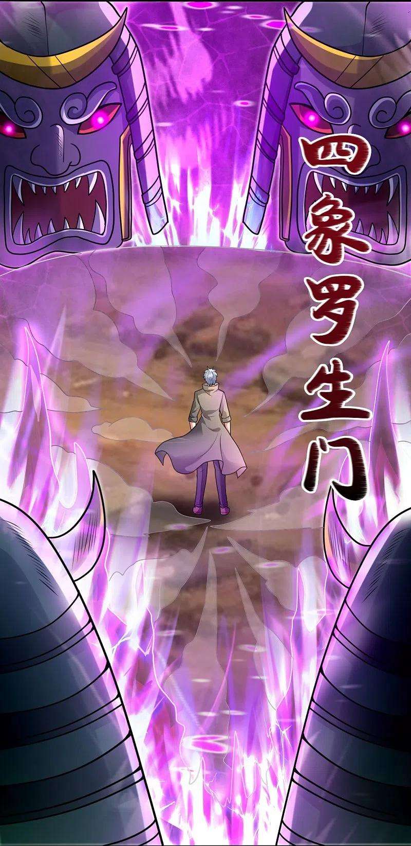 都市之逆天仙尊222话 以一敌五