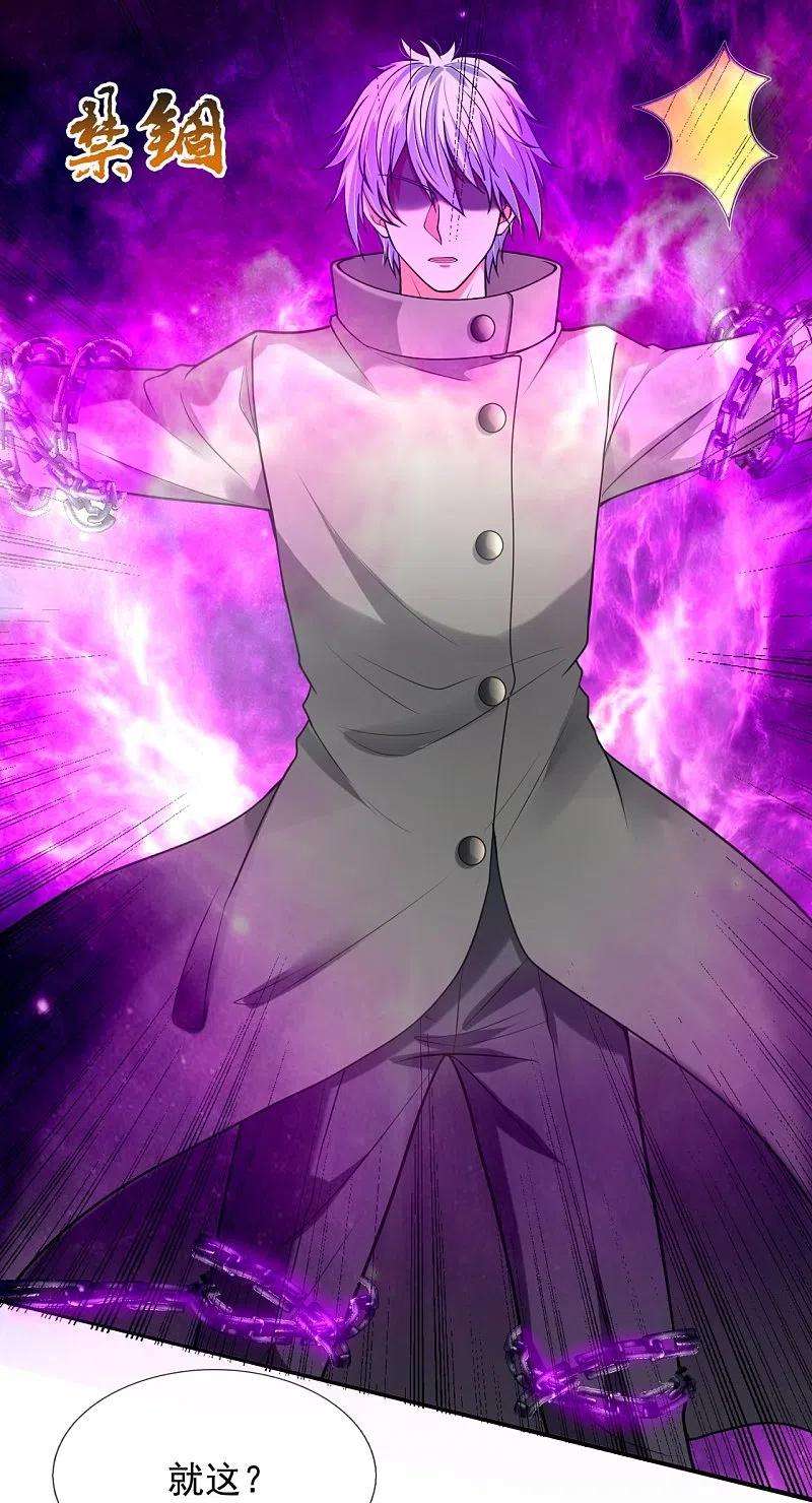 都市之逆天仙尊222话 以一敌五