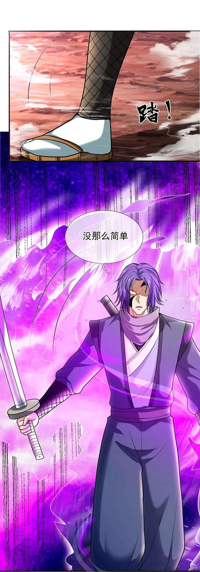 都市之逆天仙尊222话 以一敌五