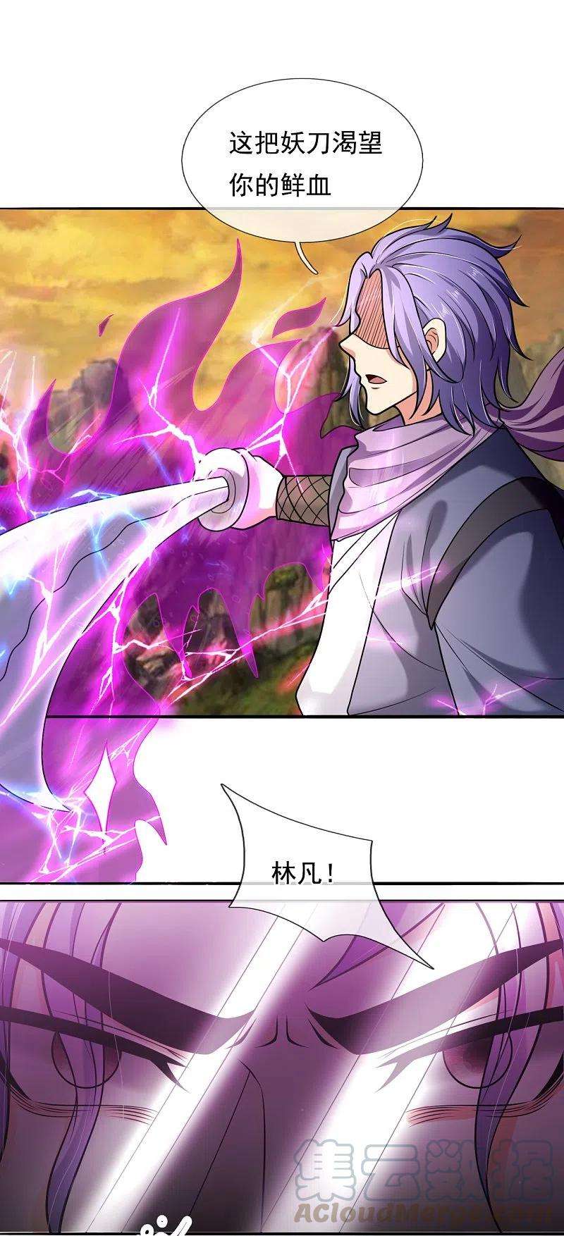 都市之逆天仙尊222话 以一敌五