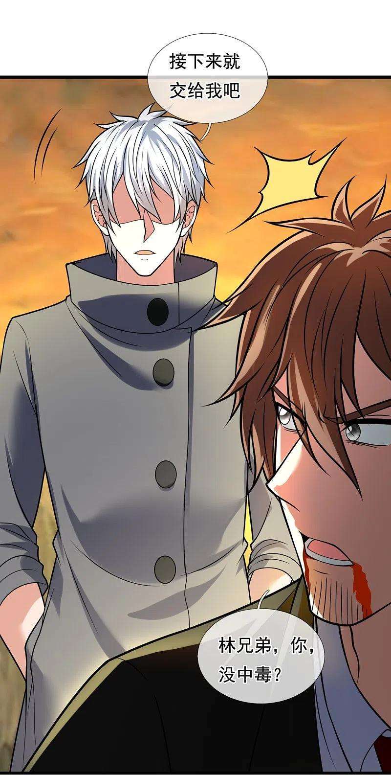 都市之逆天仙尊222话 以一敌五