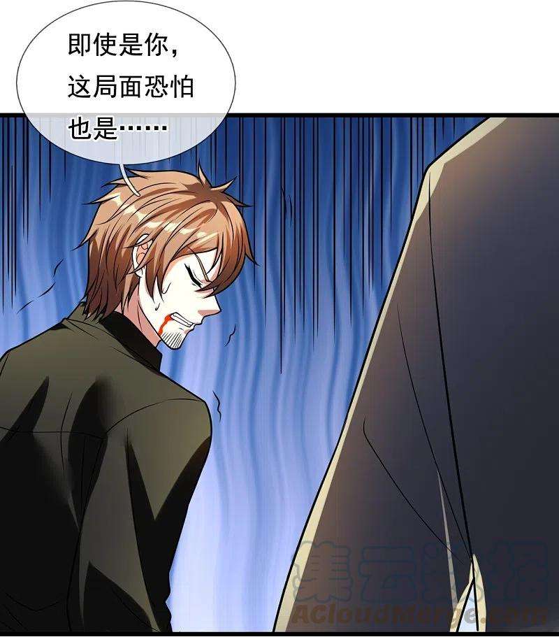 都市之逆天仙尊222话 以一敌五