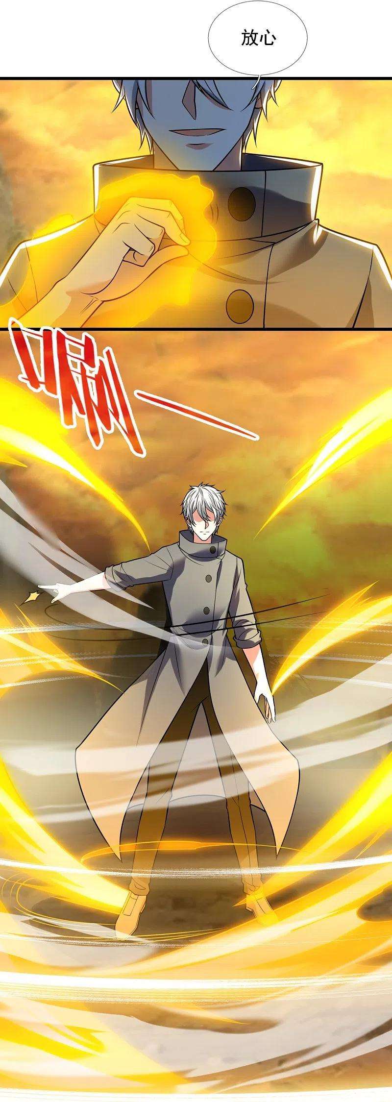 都市之逆天仙尊222话 以一敌五