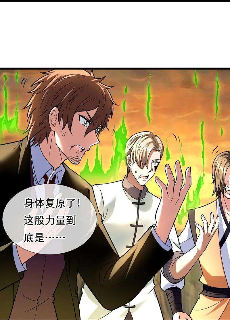 都市之逆天仙尊222话 以一敌五