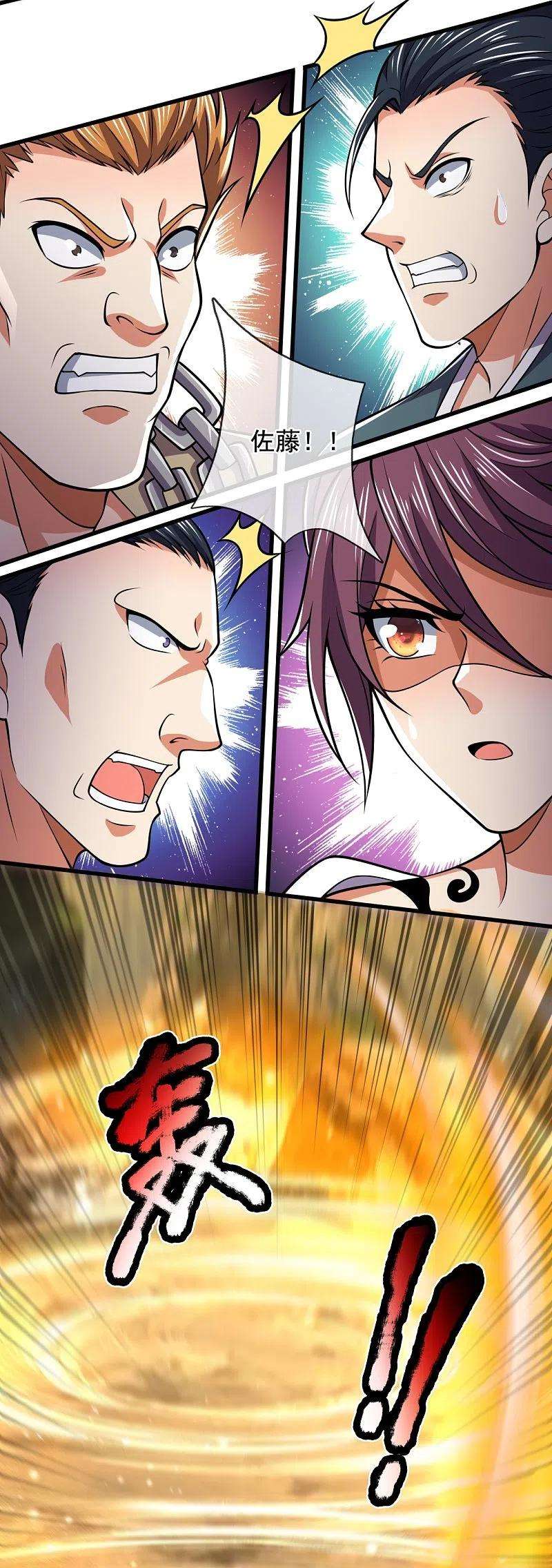 都市之逆天仙尊223话 华夏的反击