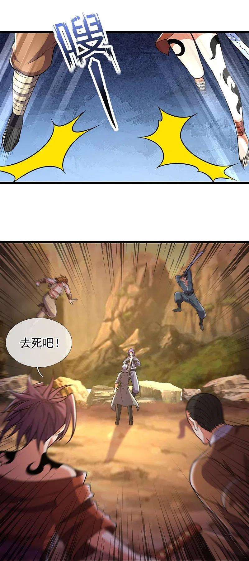 都市之逆天仙尊223话 华夏的反击