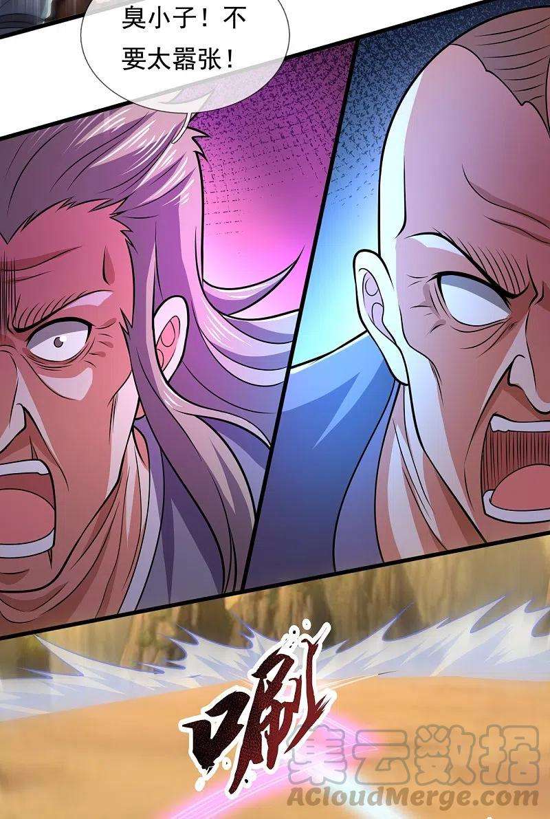 都市之逆天仙尊223话 华夏的反击