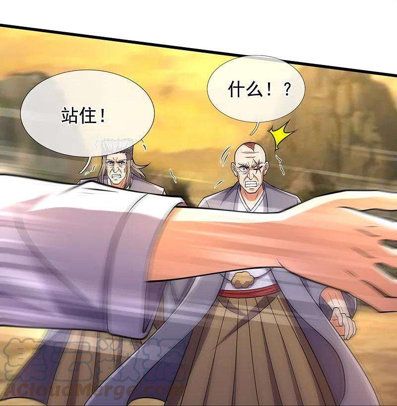 都市之逆天仙尊223话 华夏的反击