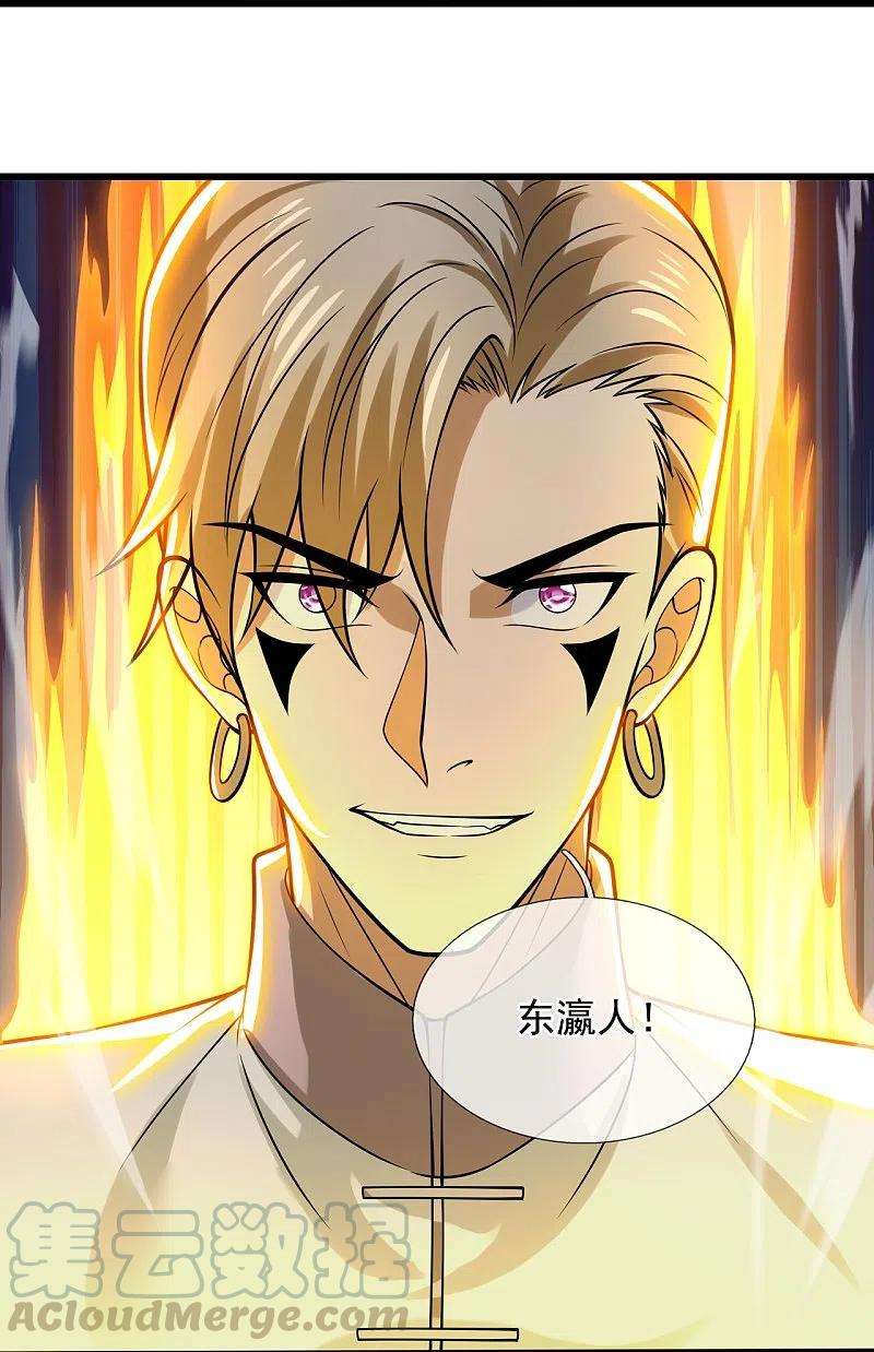 都市之逆天仙尊223话 华夏的反击