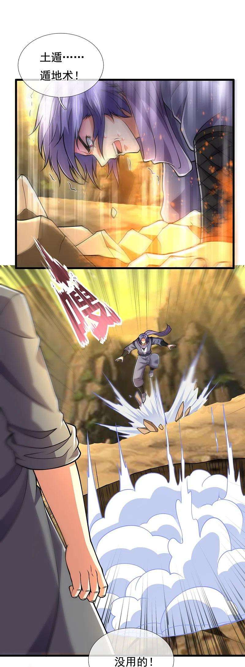 都市之逆天仙尊223话 华夏的反击