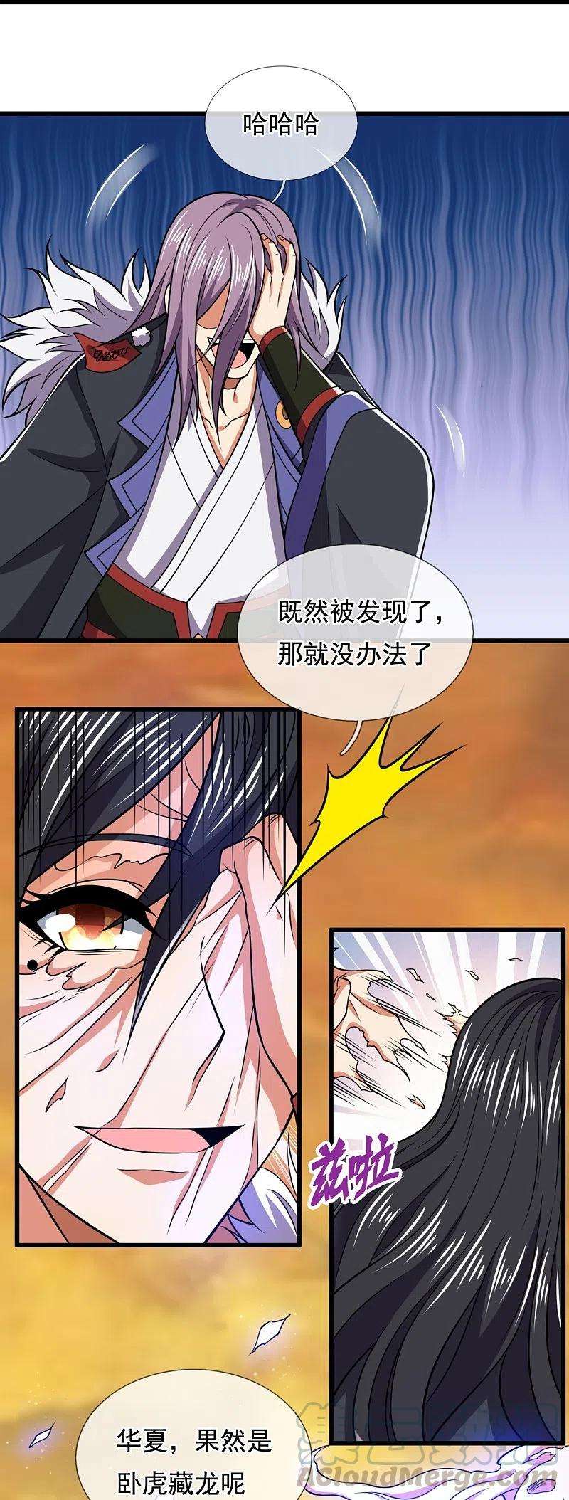 都市之逆天仙尊224话 你不是慕容庆