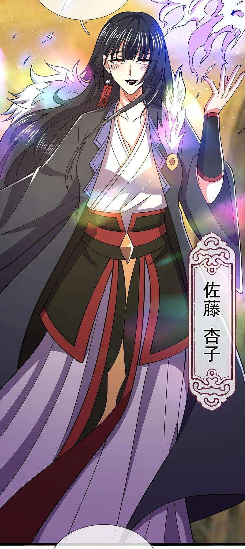 都市之逆天仙尊224话 你不是慕容庆