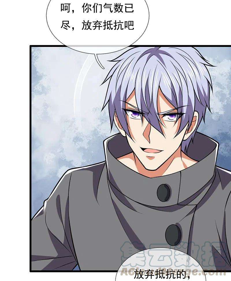 都市之逆天仙尊224话 你不是慕容庆