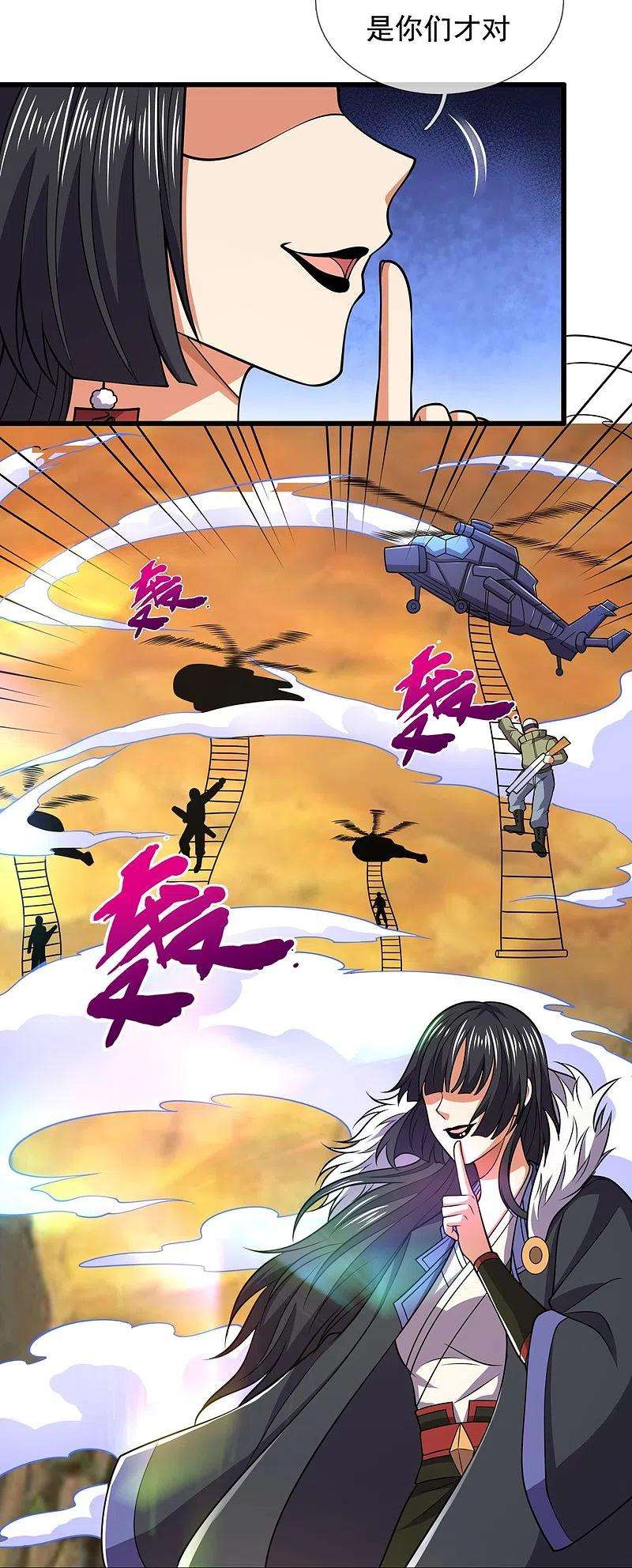 都市之逆天仙尊224话 你不是慕容庆