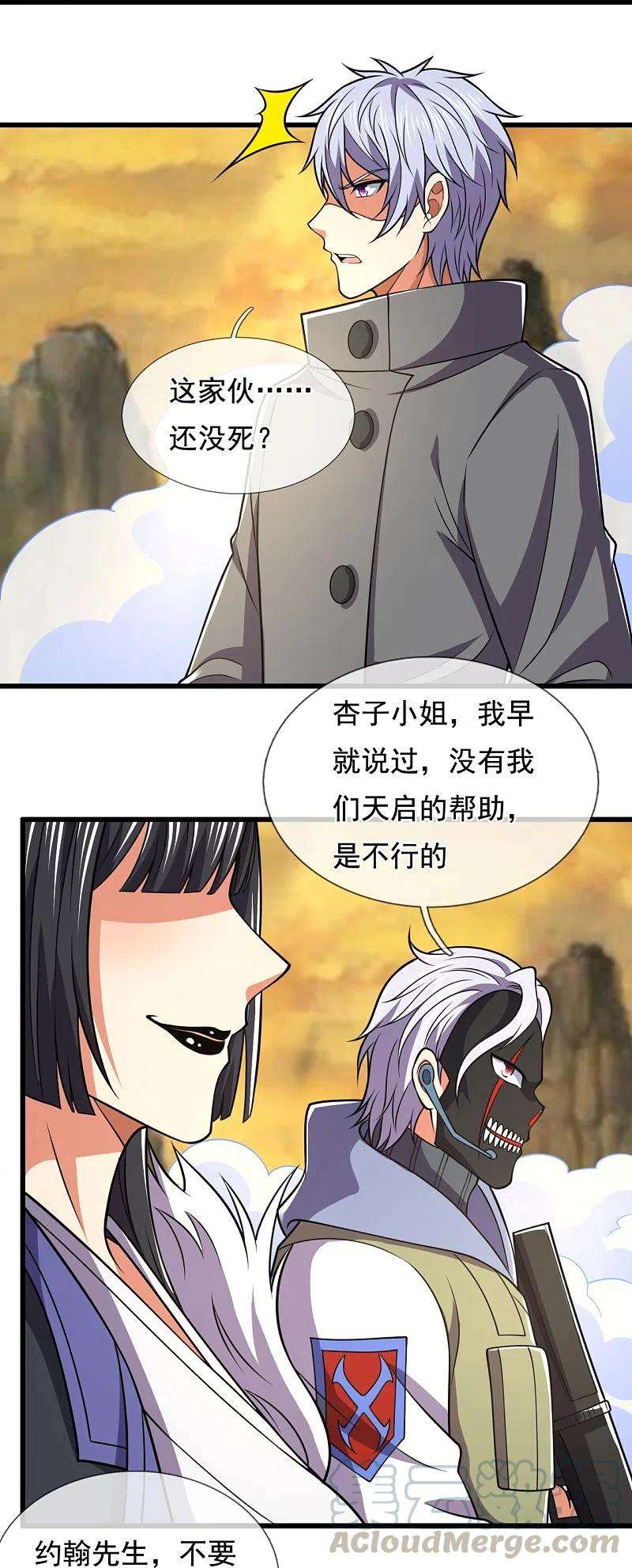 都市之逆天仙尊224话 你不是慕容庆