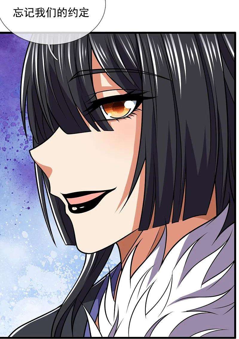 都市之逆天仙尊224话 你不是慕容庆