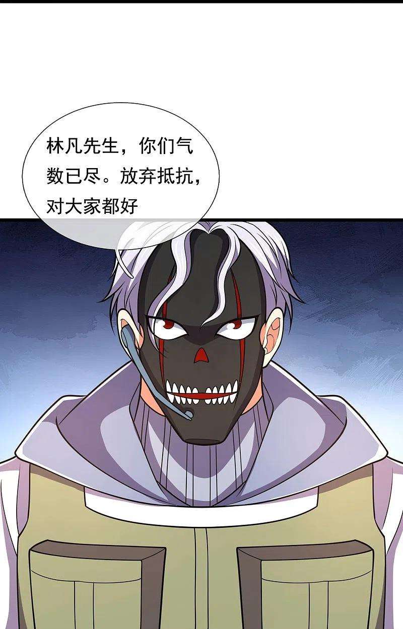 都市之逆天仙尊224话 你不是慕容庆