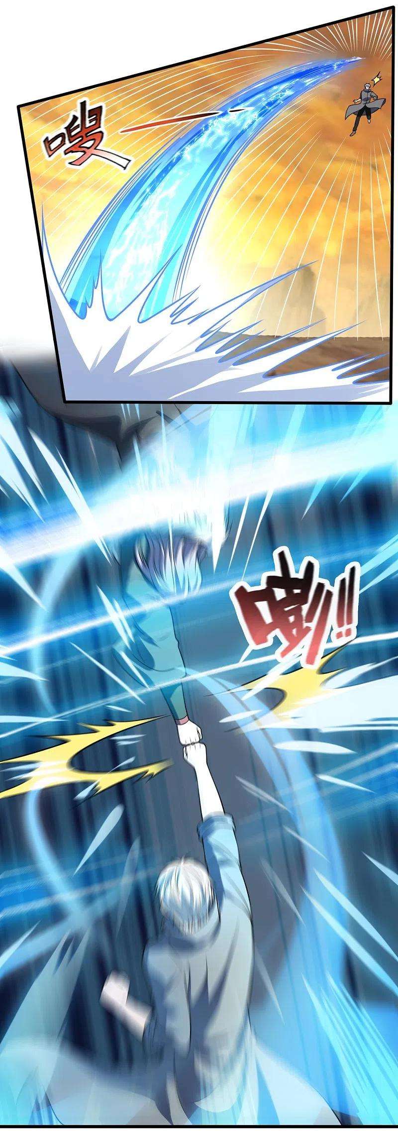 都市之逆天仙尊224话 你不是慕容庆