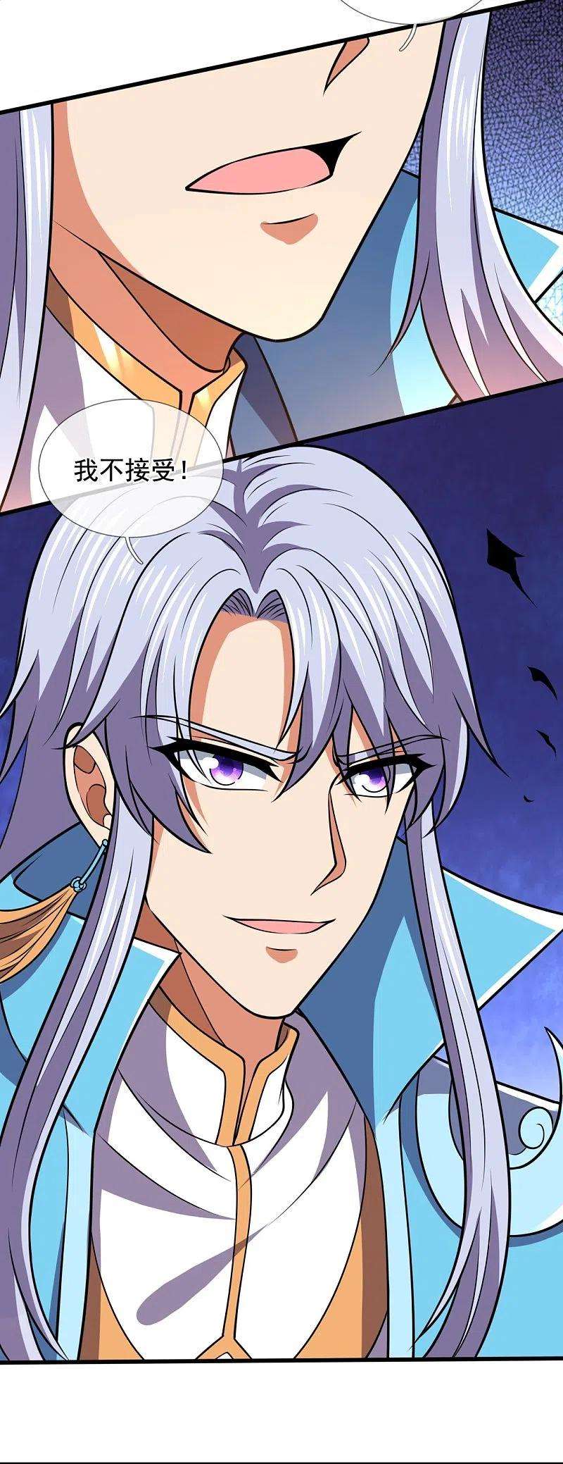 都市之逆天仙尊226话 主仆契约