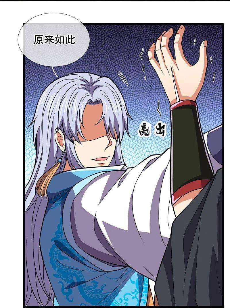 都市之逆天仙尊226话 主仆契约