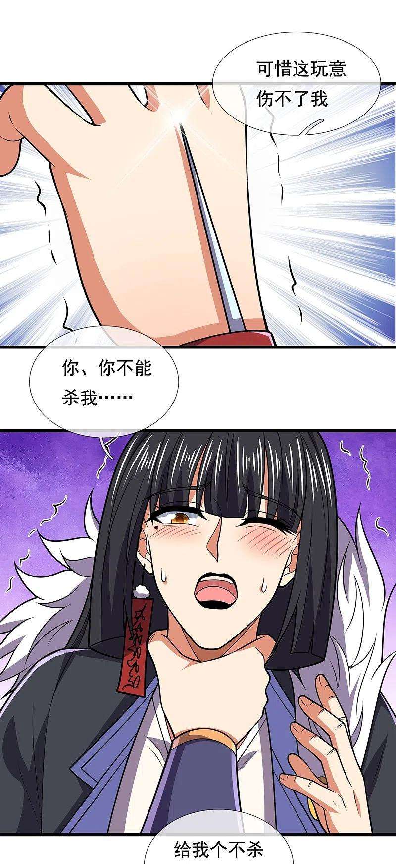 都市之逆天仙尊226话 主仆契约