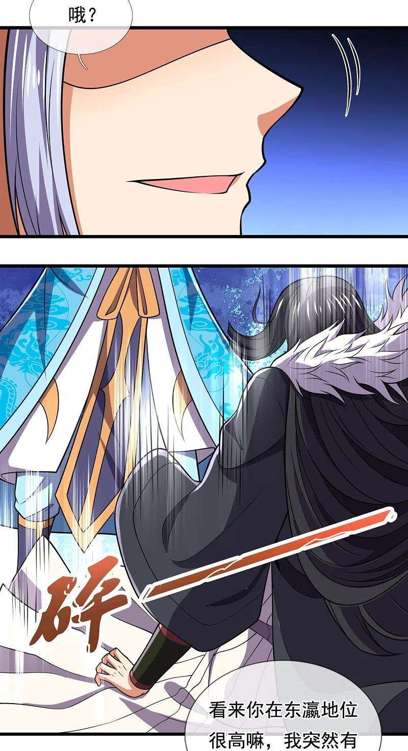 都市之逆天仙尊226话 主仆契约