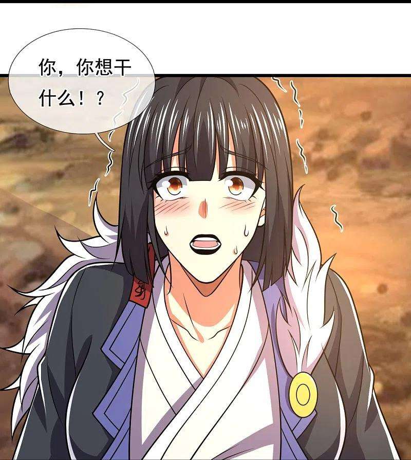 都市之逆天仙尊226话 主仆契约