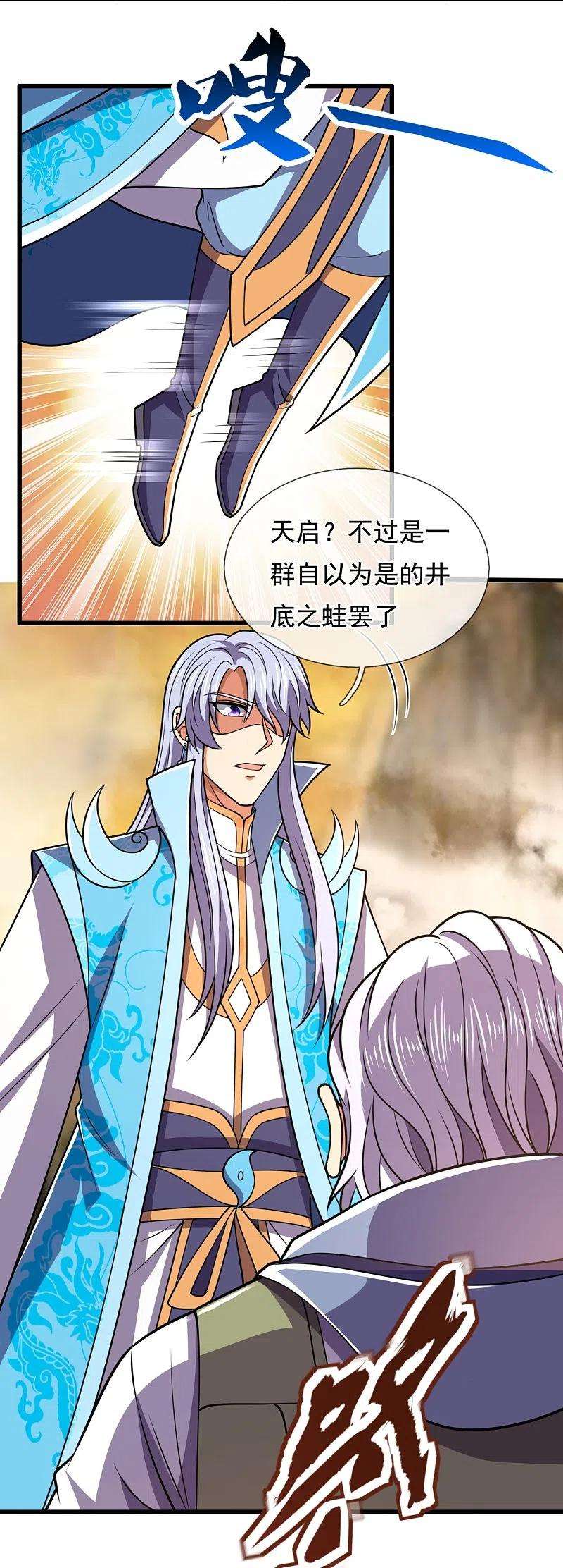 都市之逆天仙尊226话 主仆契约