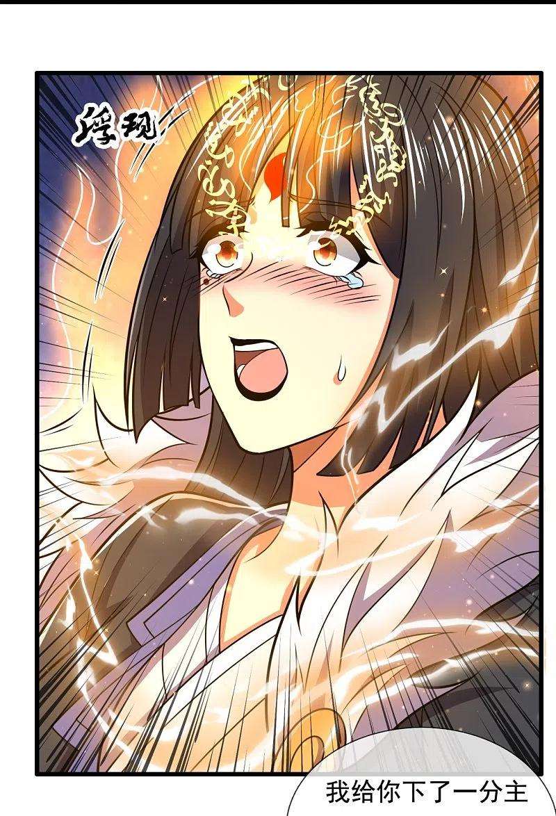 都市之逆天仙尊226话 主仆契约