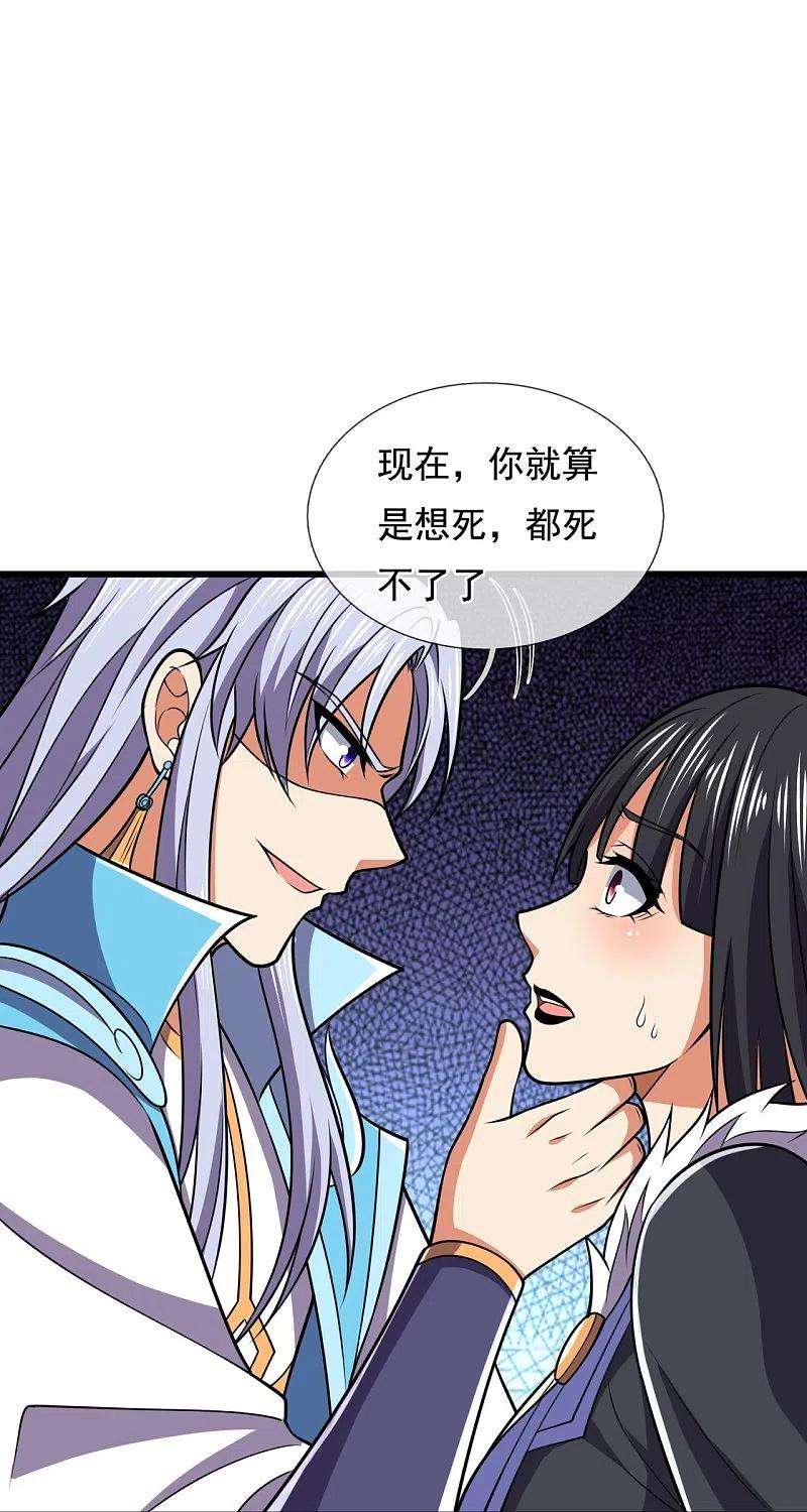 都市之逆天仙尊226话 主仆契约