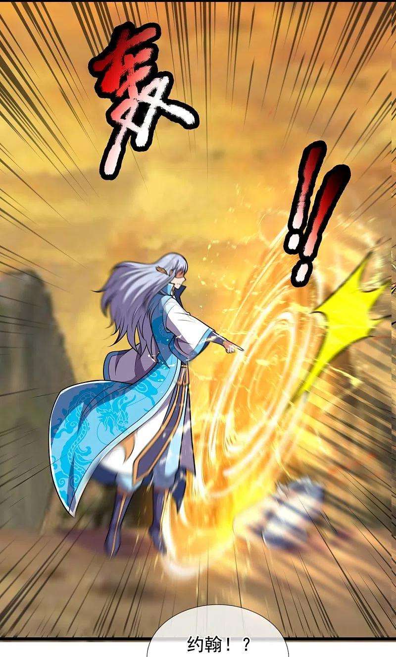 都市之逆天仙尊226话 主仆契约