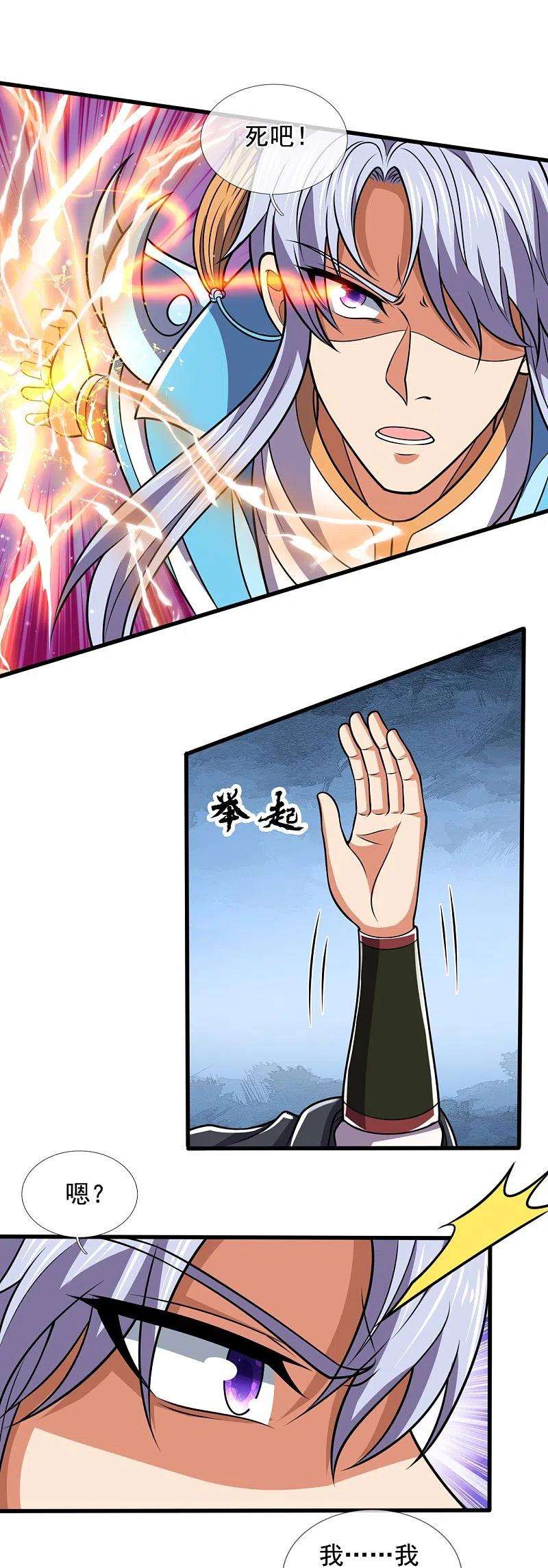 都市之逆天仙尊226话 主仆契约