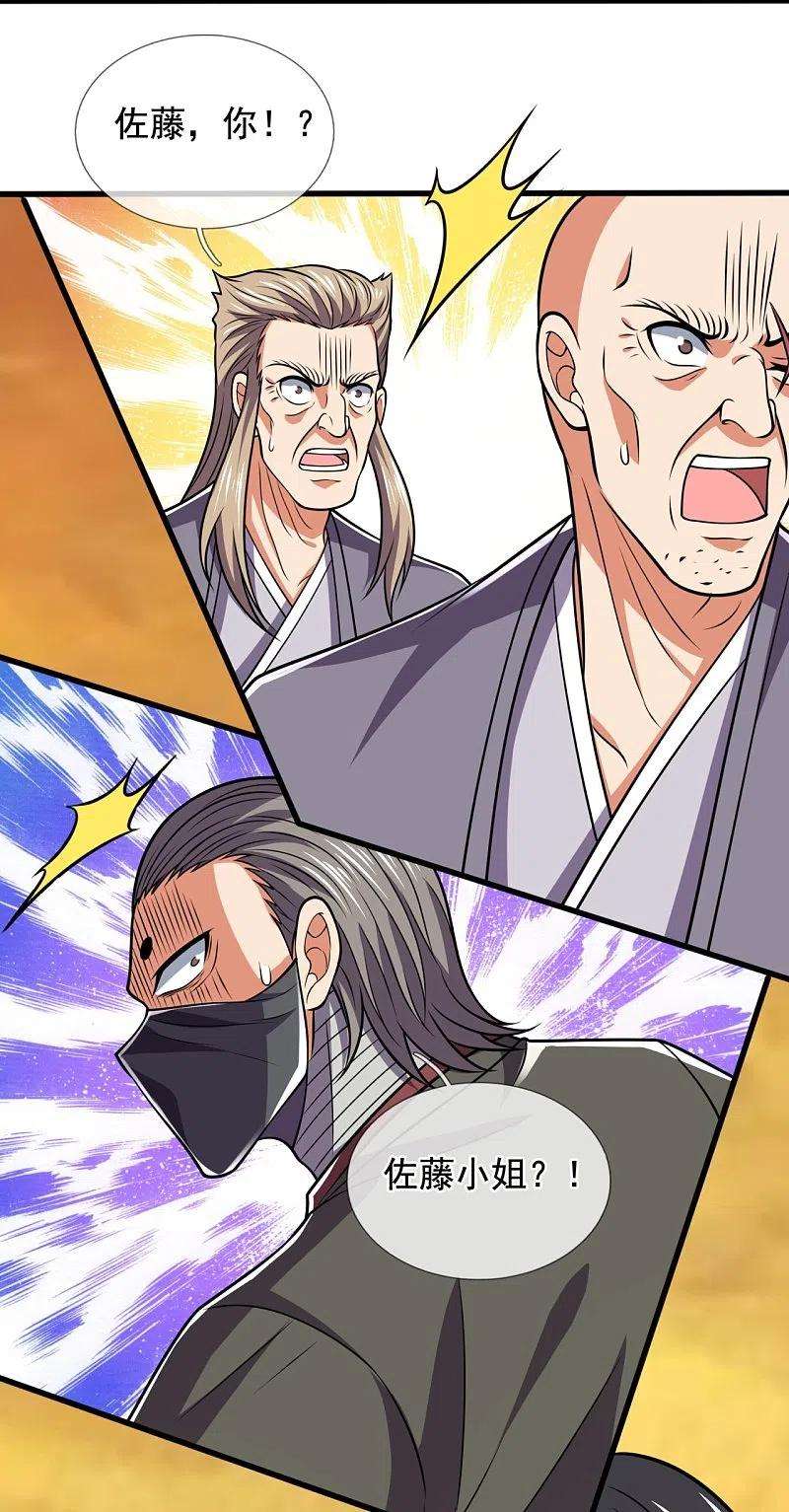 都市之逆天仙尊226话 主仆契约