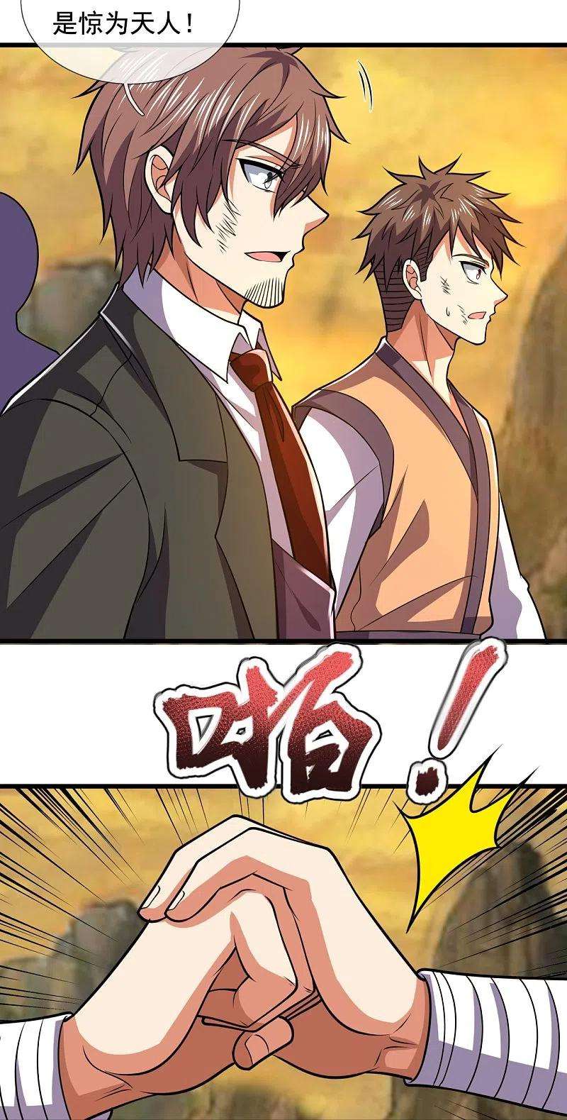 都市之逆天仙尊227话 击败东瀛忍者