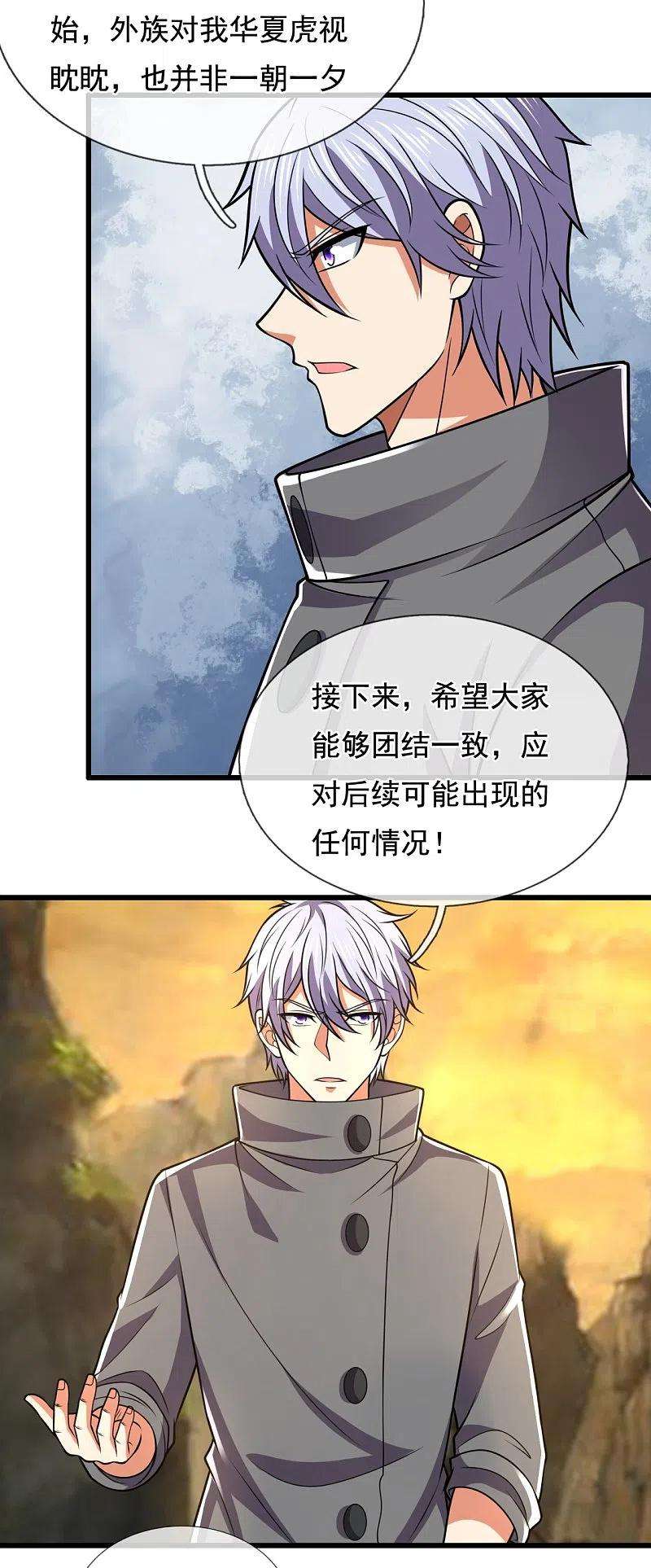 都市之逆天仙尊227话 击败东瀛忍者