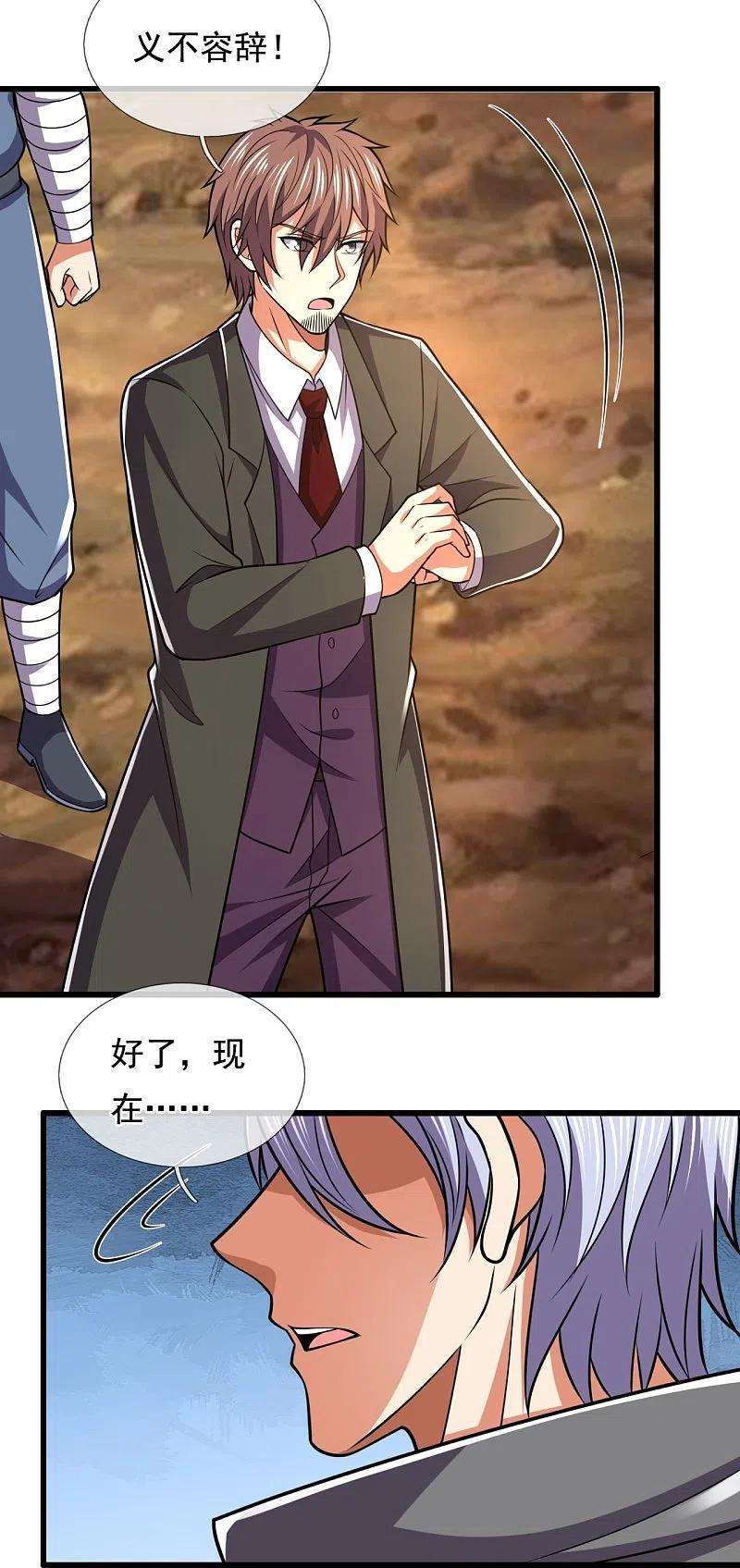 都市之逆天仙尊227话 击败东瀛忍者