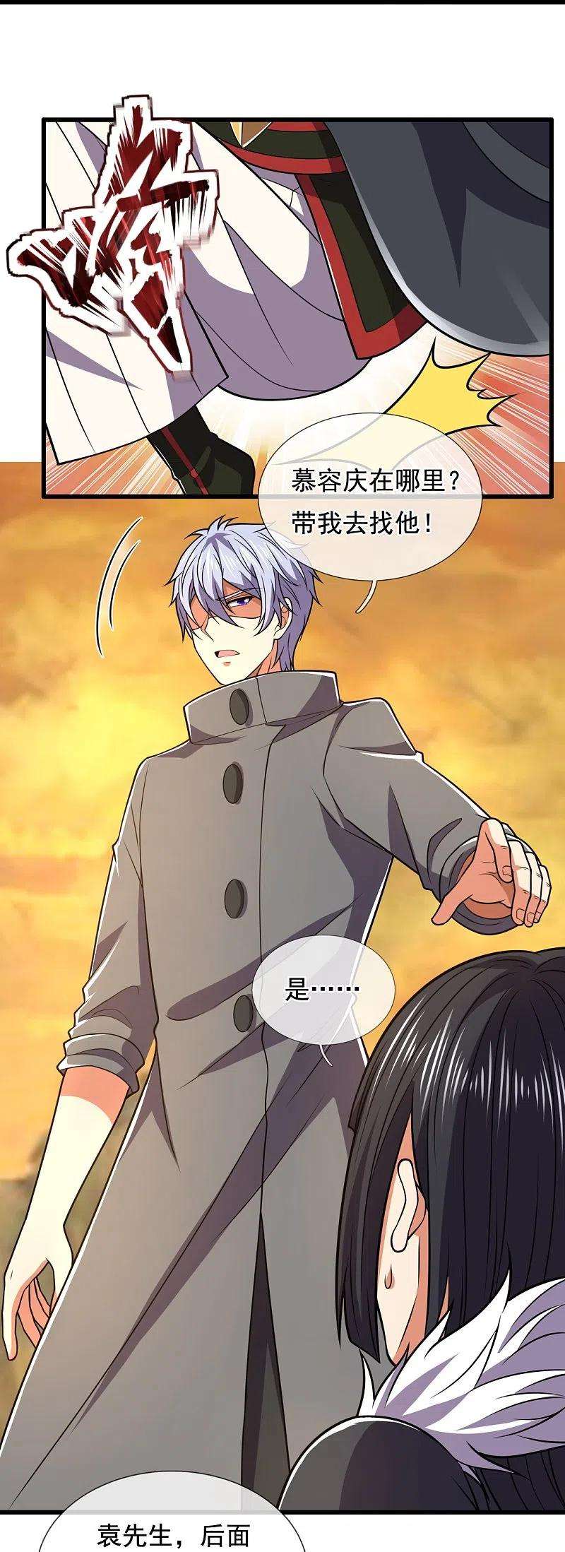 都市之逆天仙尊227话 击败东瀛忍者