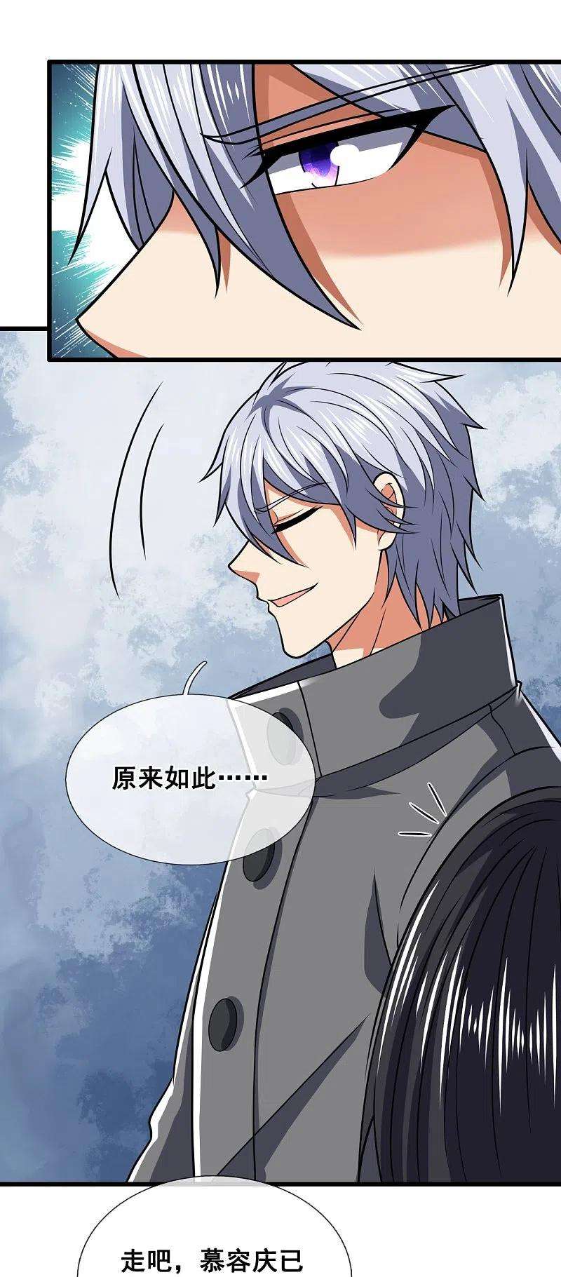 都市之逆天仙尊227话 击败东瀛忍者