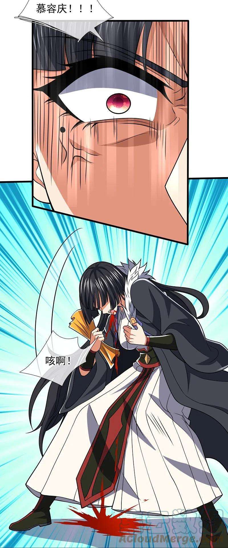 都市之逆天仙尊228话 声东击西