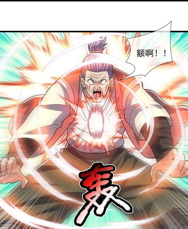 都市之逆天仙尊228话 声东击西