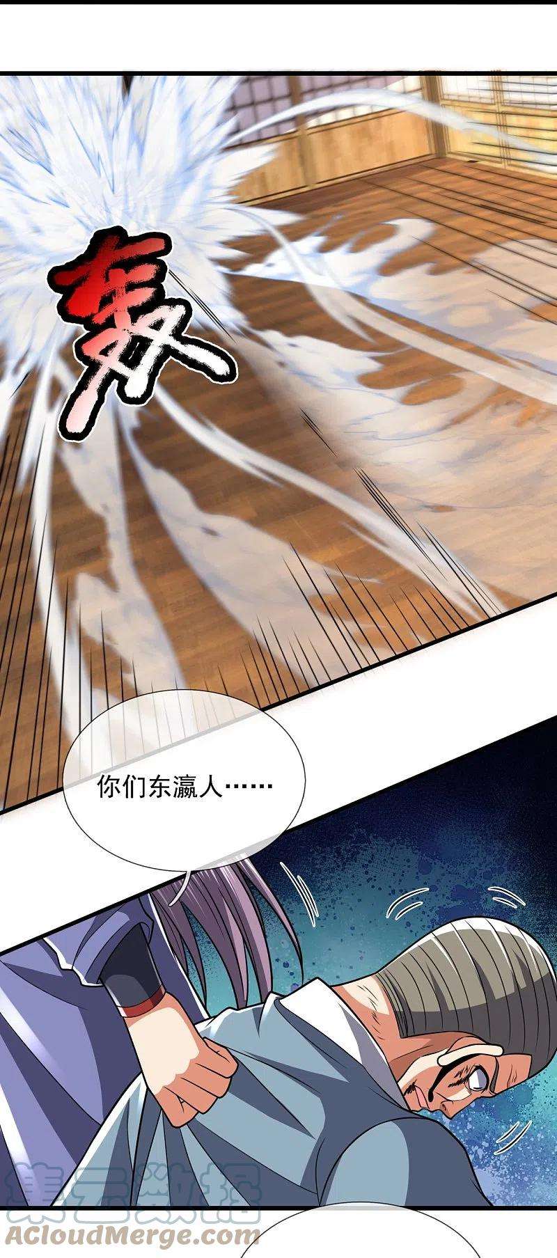 都市之逆天仙尊228话 声东击西