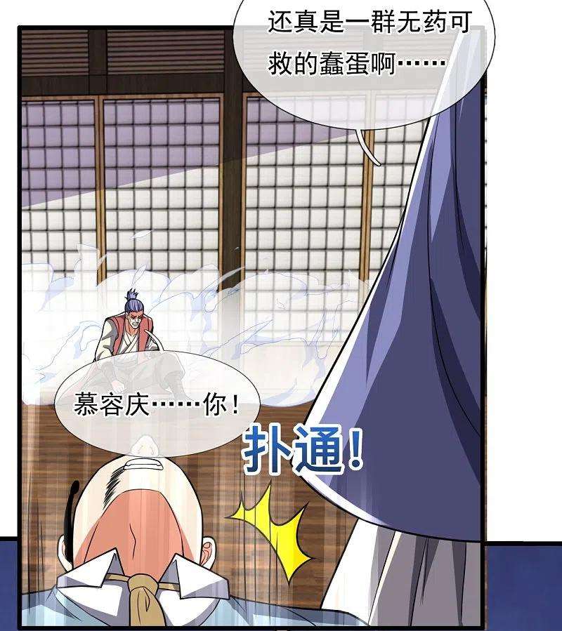 都市之逆天仙尊228话 声东击西