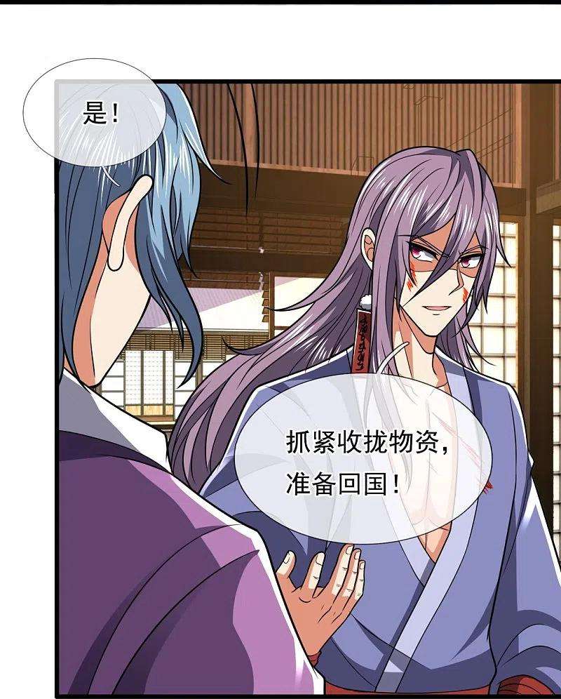 都市之逆天仙尊228话 声东击西