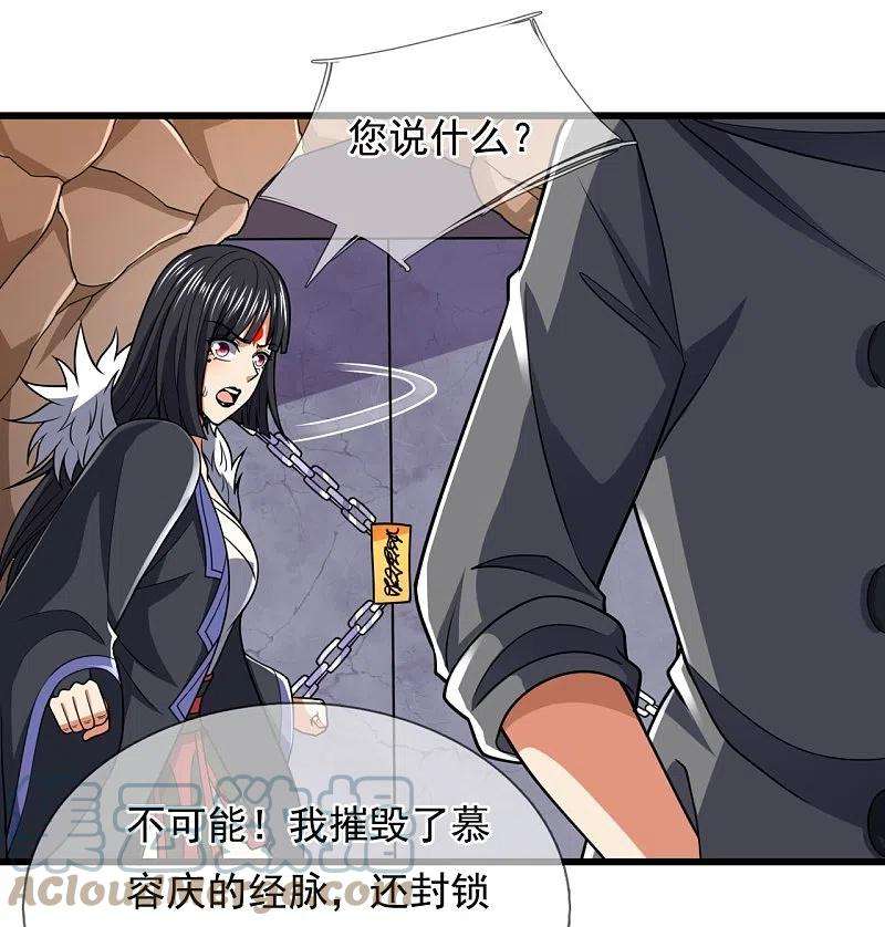 都市之逆天仙尊228话 声东击西